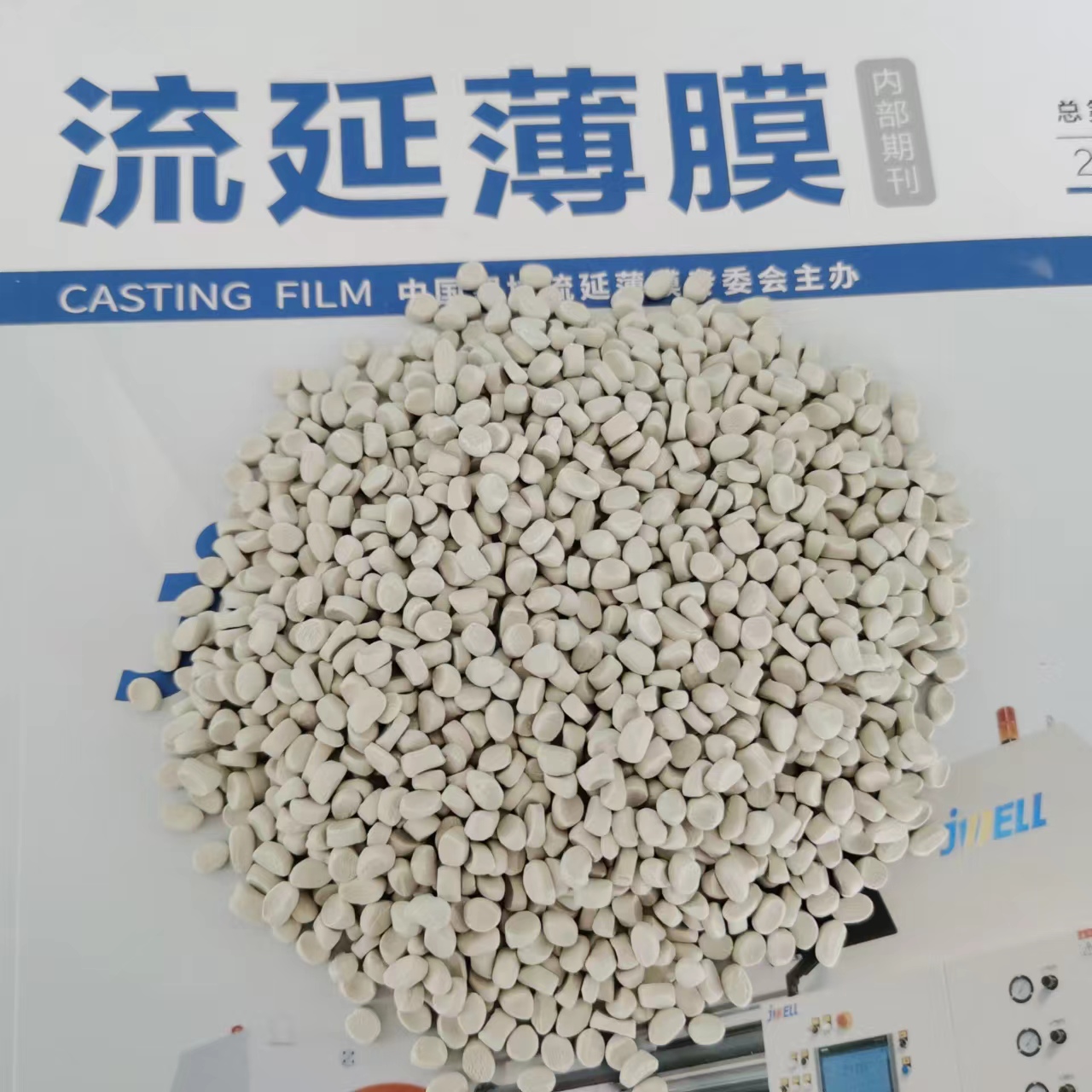 流延膜消泡劑